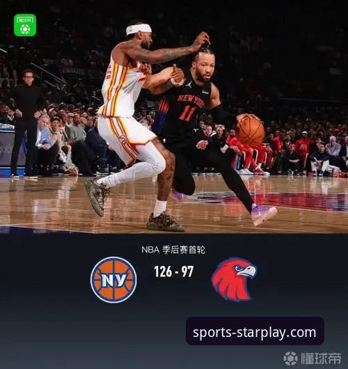 掌握NBA季后赛观赛必备知识，亚星娱乐平台带你回顾尼克斯大胜老鹰经典战