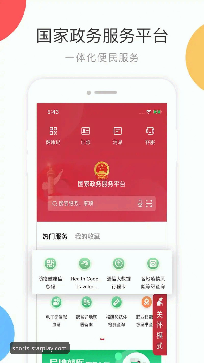 亚星娱乐官网APP 亚星娱乐平台最新动态:v2.1.3版本升级,44.8MB轻量体验与手机端特色功能解析